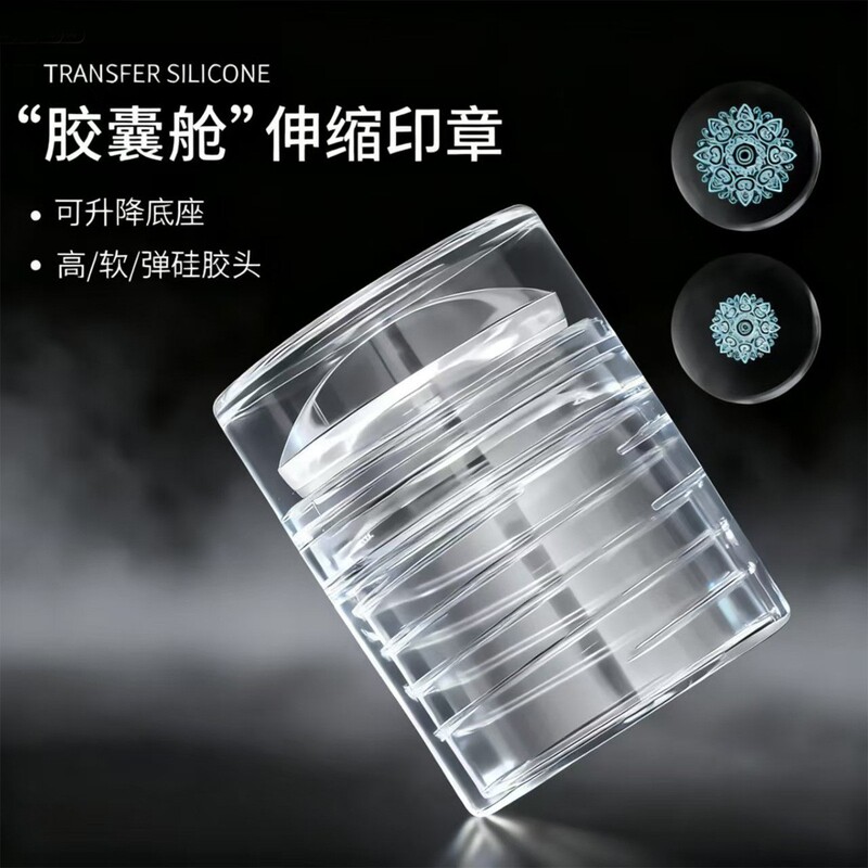 Nail Art Tool with Zoom-In and Zoom-Out Function, Template Steel Plate, Pattern Enlargement and Reduction Function, Stamp, Silicone Stamp Head, Transfer Plate