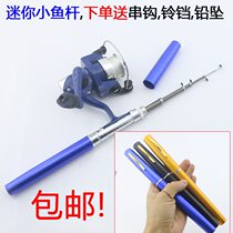 Mini fishing rod Portable pen fishing rod Pen pocket hand rod Sea fishing rod Small sea rod set