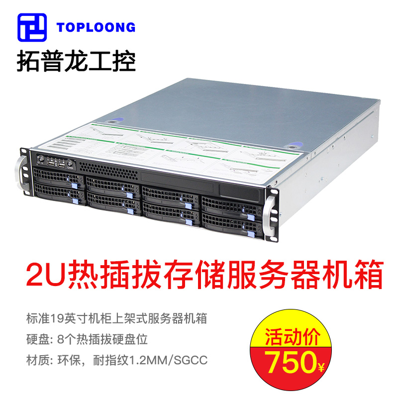 2UEATX Motherboard Hot Swap 8 Hard disc position 6 12 GB Back plate SATA SAS server Storage Host shell