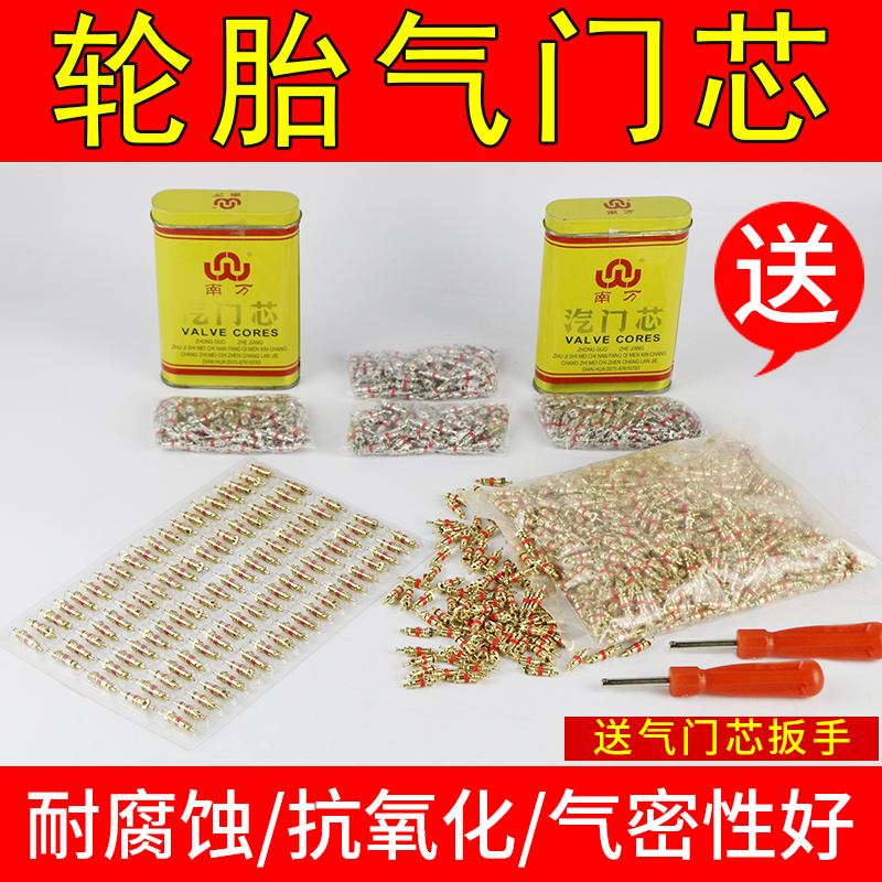 Vacuum core car tire pure copper valve core valve needle vacuum tire valve core wrench key