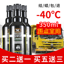 Diesel pour point depressant winter anti-coagulation anti-coagulant diesel vehicle antifreeze truck low temperature start anti-coagulation additive