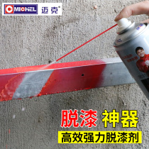 Mike paint stripper powerful paint remover cleaning agent wash water car home wood furniture metal thinner