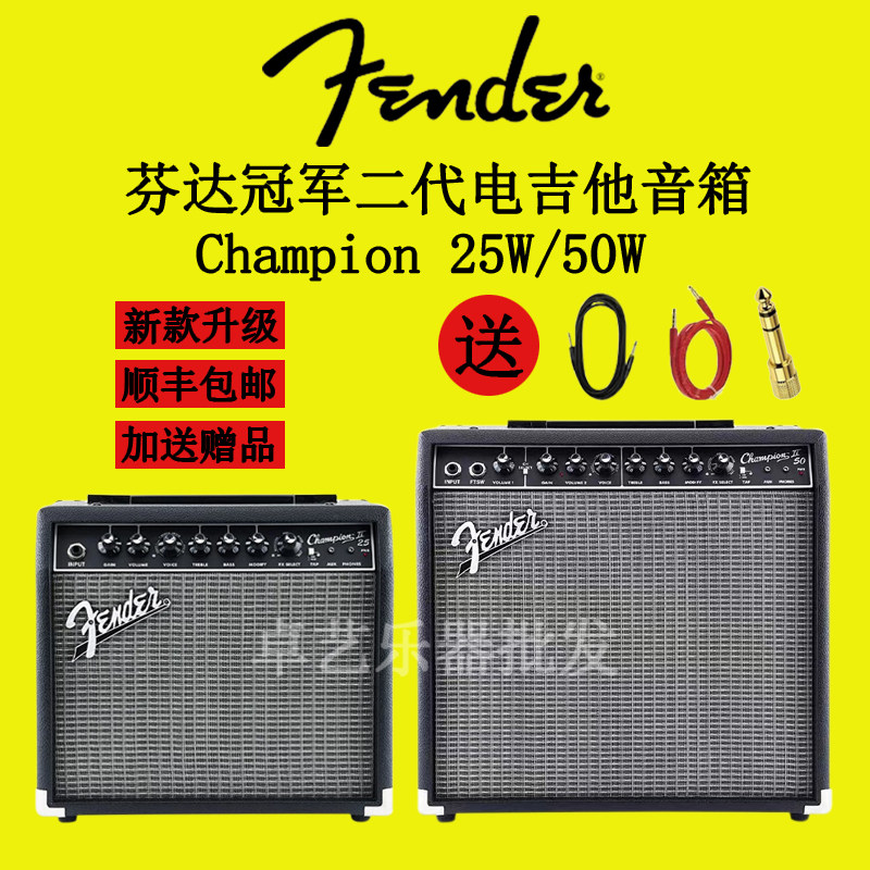 Fender Fender champion II чемпион второго поколения 25 Вт/50 Вт электрогитарный динамик Electric bass audio