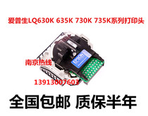 Suitable for Epson original LQ-630K 635K print head 730k print head 735K 80KF typing needle