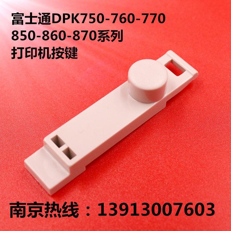 Brand new original fit Fujitsu DPK750 DPK760K DPK770E DPK770E-meter housing press-button light transmission lever