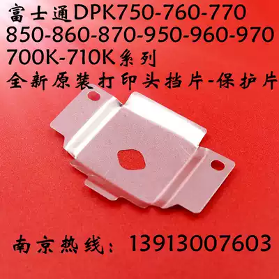 New Fujitsu DPK750 DPK760 DPK770 850 860 870 blank ribbon protection file