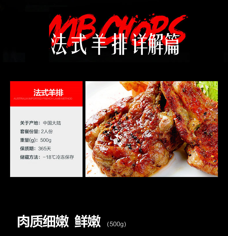 今聚鲜 法式战斧整块切羔羊排 500g 图1