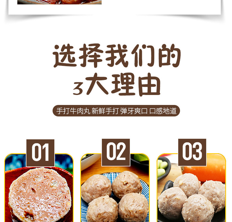 今聚鲜 正宗潮汕手打牛肉丸 2斤 图3