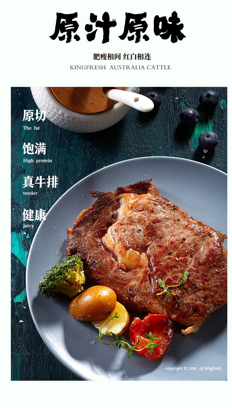 澳洲进口 今聚鲜 原肉整切牛排套餐 1300g/10片 图7