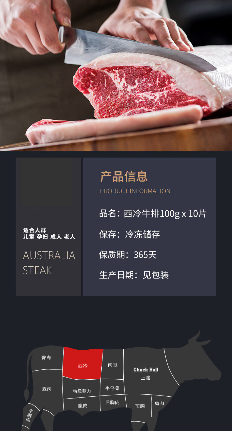 澳洲进口 今聚鲜 原肉整切 西冷牛排套餐 10片1000g 图1