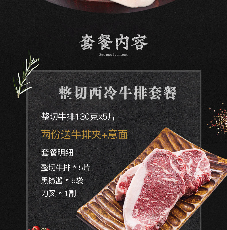 澳洲进口 今聚鲜 西冷原切牛排套餐 10片 共1300g 图2