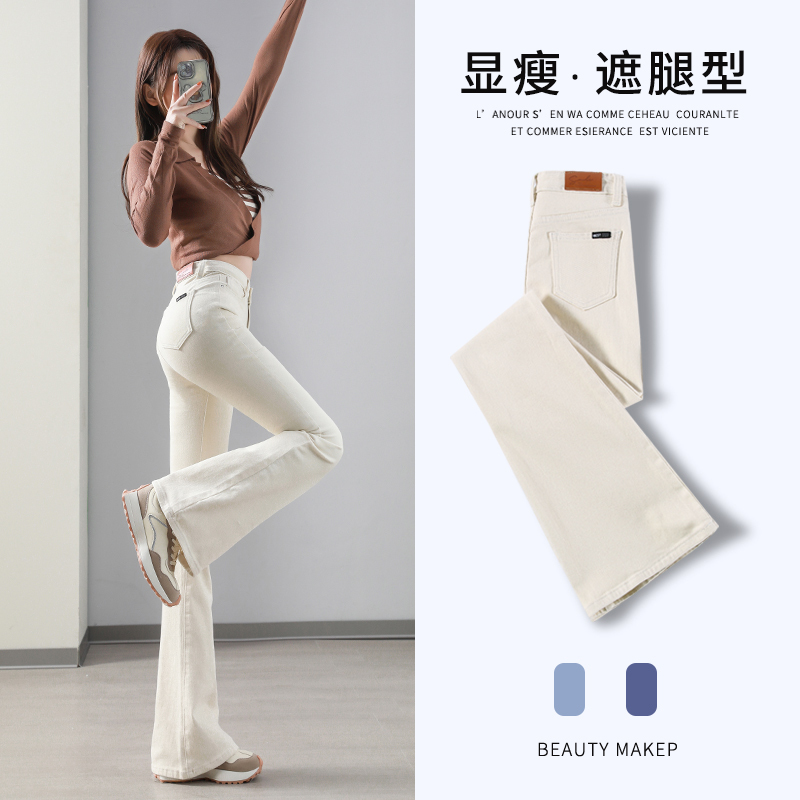 Off-White Flared Jeans for Women, Spring and Summer 2026 New Style, Autumn and Winter High-Waisted, Stretchy, Slimming, Fitted Bell-Bottom Pants
