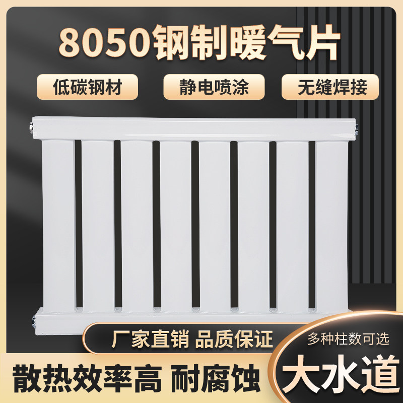 Heating sheet Home Water warmed with steel washroom wall-mounted Ming Concentrated Heating Natural Gas Radiators-Taobao