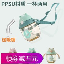 Weilun Dier baby drink cup PPSU suction tube cup baby leak-proof anti-choke childrens water cup anti-fall kindergarten