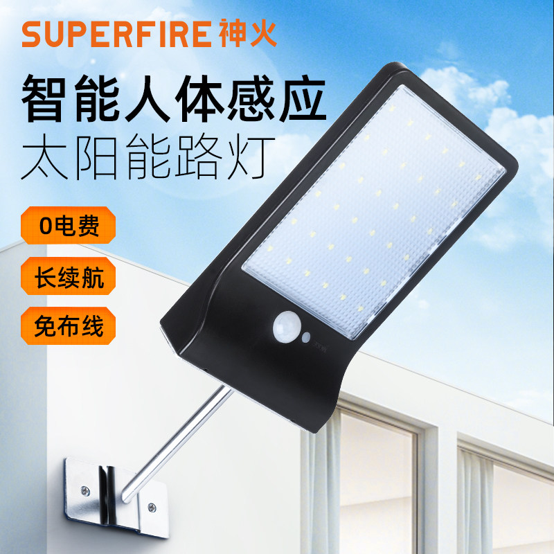 Shenhuo FF8-B solar light outdoor super bright courtyard wall mounted outdoor lighting high-power LED strong light induction light