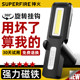 Shenhuo work light auto repair repair strong light super bright lithium battery rechargeable outdoor flashlight led magnet G12 emergency