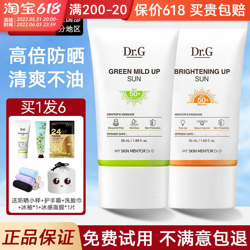 Prof. Dr Drg Sunscreen Against UV Isolated Facial Facial Sensitive Muscular Physical Green Orange Spring Summer