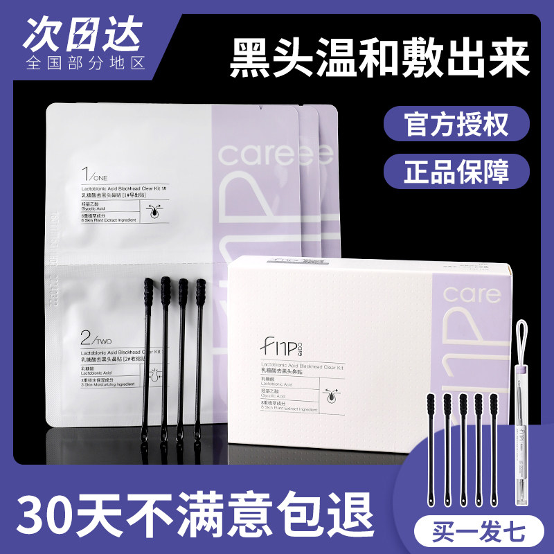 fnp sanskrit lactose inexplicate nasal patch gentle to black head deviner constricted pores to acne closed nasal membrane suit