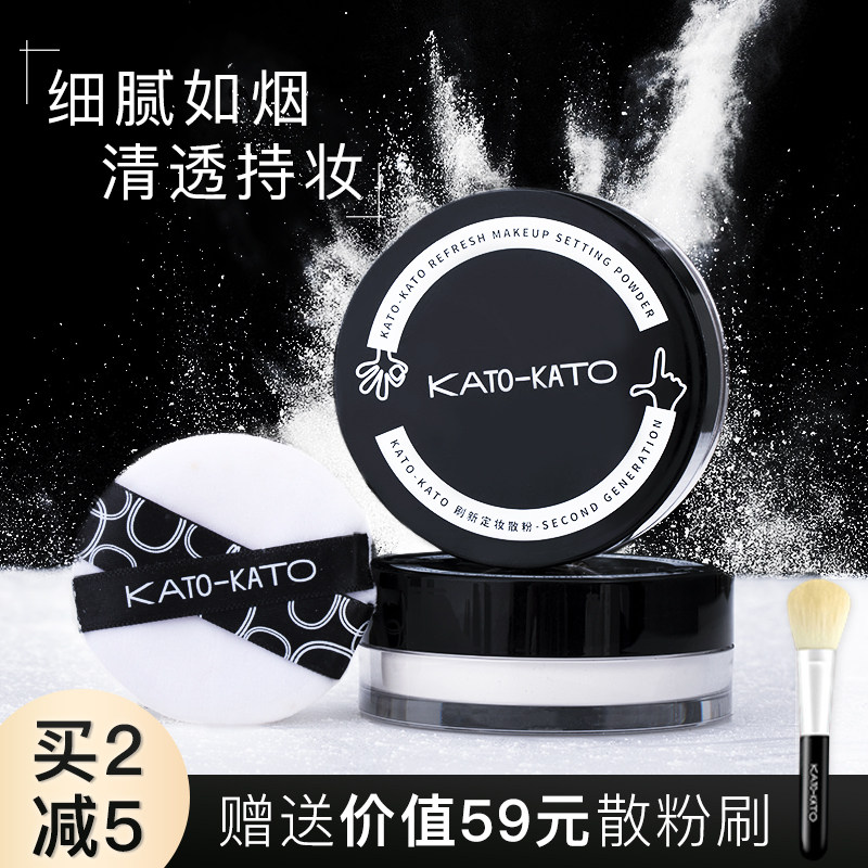 KATO Bulk Powder Lasting Makeup Control Oil Pearlescent Waterproof Sweat No Makeup Invisible Pores Student Affordable Honey Powder
