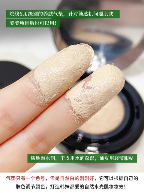 Korean Fau Air Cushion Regenerating and Repairing Bb Cream Moisturizing Foundation Liquid Concealer Brightening Skin Tone Star Air Cushion with Refill