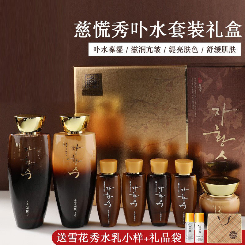 Mother's birthday gift Samsung Tats panicked box of seven sets of water milk suit Tired compact and anti-creamy moisturizing moisturizing