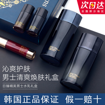 South Korea SUM37 Mens Surecipo Breaking suit Xia Qiuqing Refreshing Control Oil Tonic Water Moisturizing Water Milk Wash Face Milk Cover Box