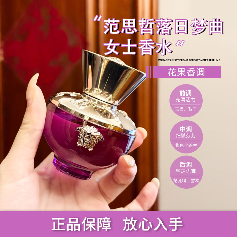 Big Brand Women's Perfume, Long-Lasting Light Fragrance, 72 Hours, Authentic Sample, Versace, Coach