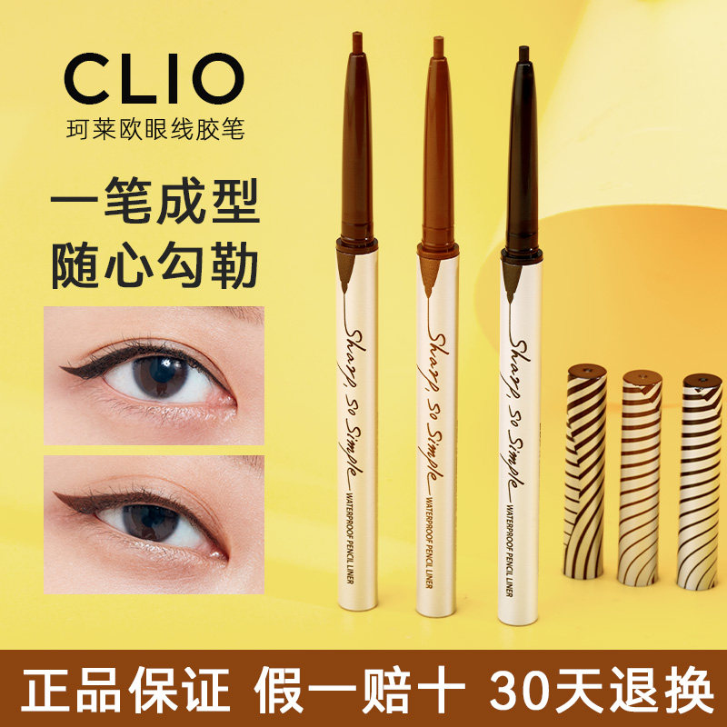 Korea CLIO Coreo Eye Pen Water Resistance Very Fine Not Fainting Persistent Soft Head Black Brown