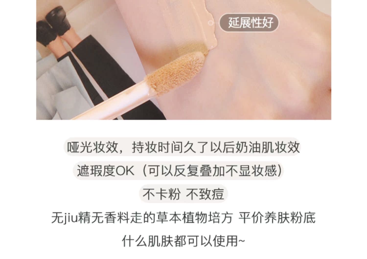 Mỹ sức sống làm dịu nền tảng chất lỏng nữ sinh viên đánh giá dưỡng ẩm kéo dài kem che khuyết điểm kem nền dạng lỏng 30ml - Nền tảng chất lỏng / Stick Foundation kem bb hàn quốc