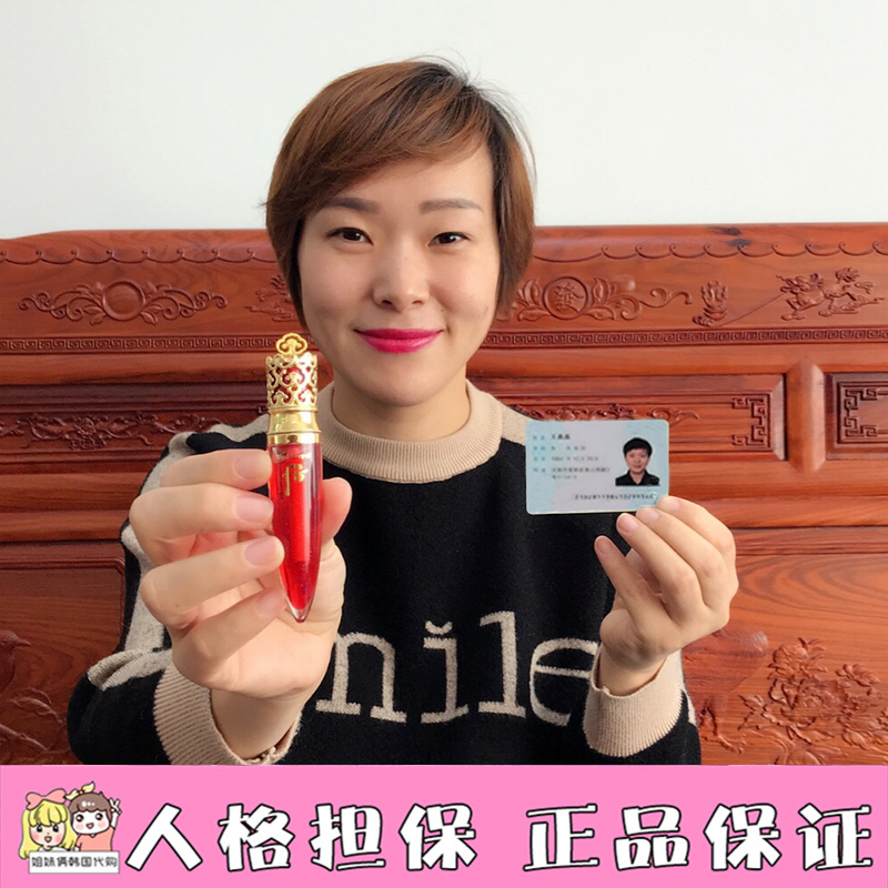 韩国专柜正品WHOO后拱辰享美奢华子弹型唇部精华油唇釉唇彩