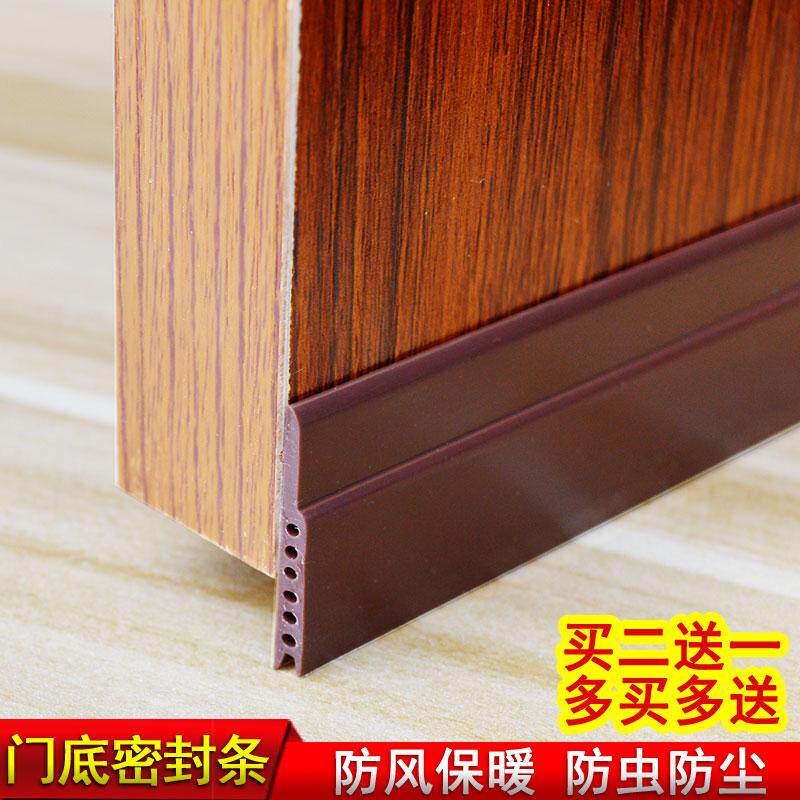 Bathroom door seam door bottom seal strip waterproof door stop door windproof anti-theft door soundproof strip door self-adhesive strip