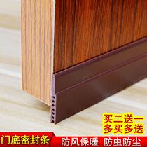 Bathroom door sealing bar sealing door block door block door protection door anti-theft door proof door self-paste strip