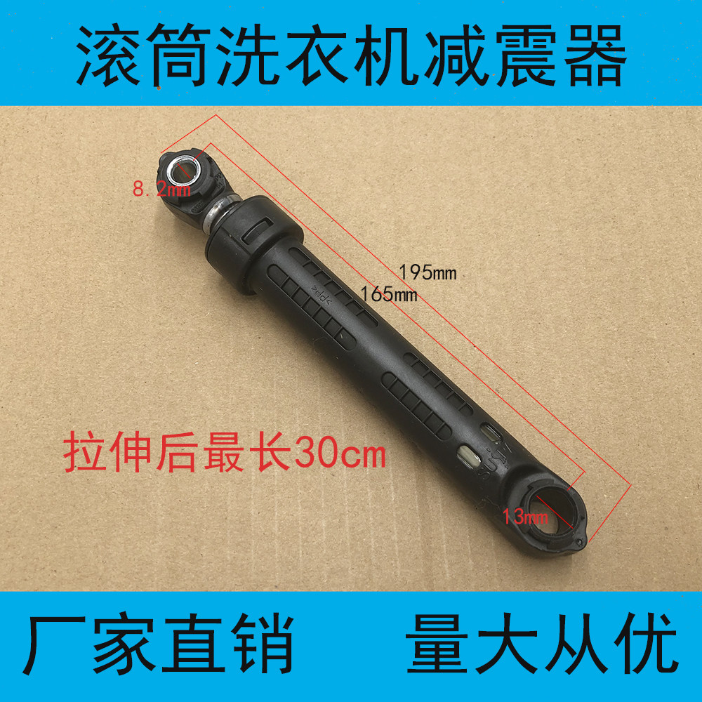 Suitable for drum washing machine shock absorber WS10M368TI 08M360 shock absorber Balance rod shock absorber foot