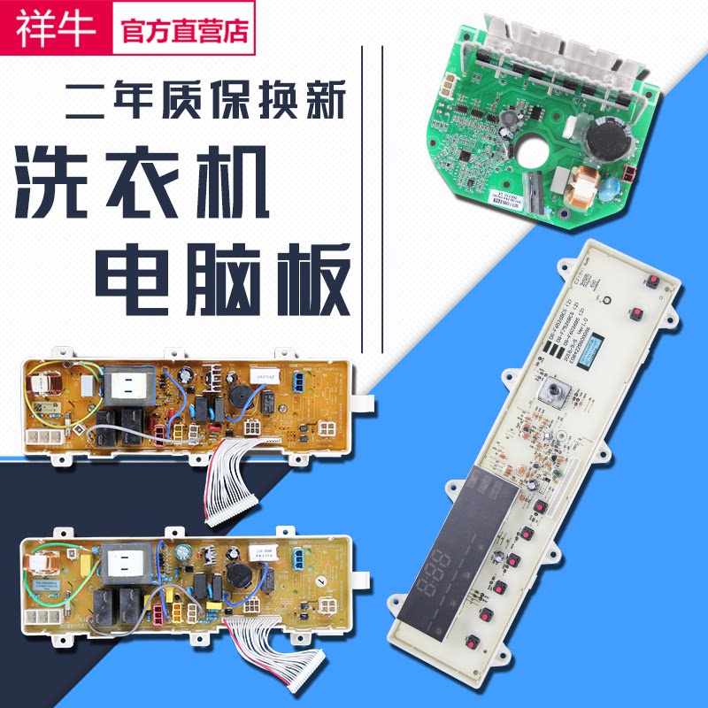 Three-ocean imperialist roller washing machine motherboard WF810326BSOS motherboard display panel motor frequency conversion drive board