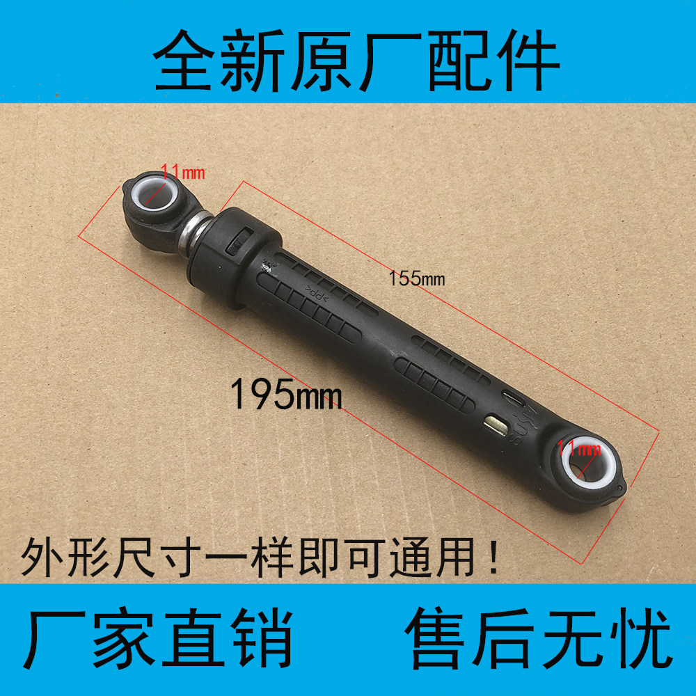 Applicable DRUM MG70-1232E (S) MD70-1409LDPC (P) WASHING MACHINE SHOCK ABSORBER SHOCK-PROOF FEET