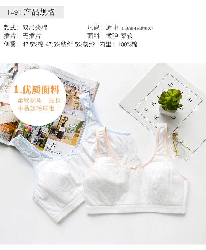 Mới cô gái vest phát triển thời kỳ đồ lót học sinh trung học cơ sở cotton áo ngực thiếu nữ cô gái áo ngực mỏng