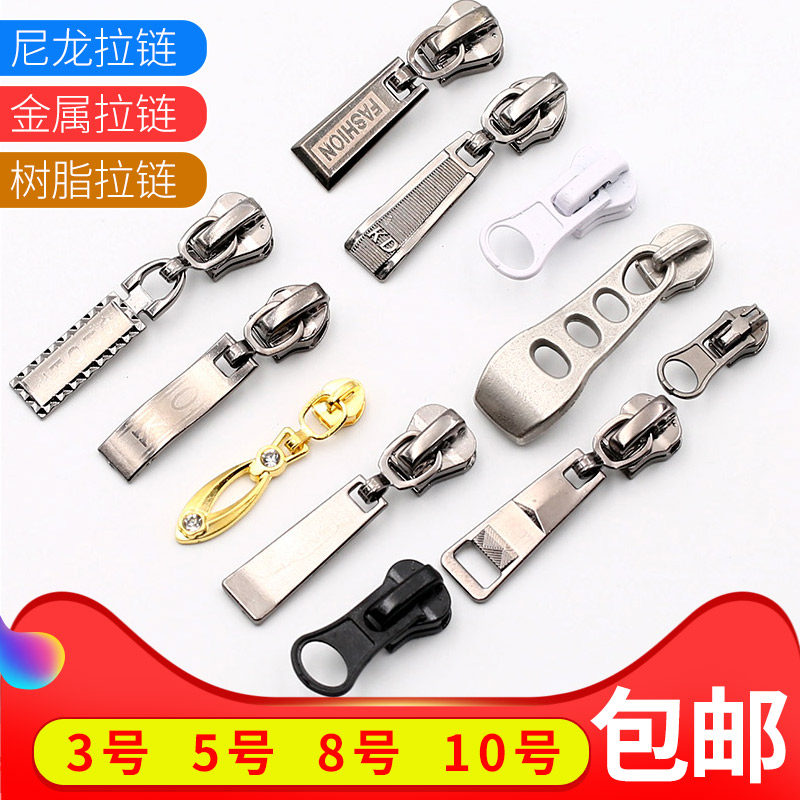 Metal No. 3 Zip Head Clothes Fix Trouser Trouser Nylon Lab lock is covered with a mosquito net pull accessories