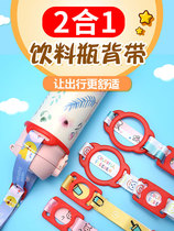 Water bottle crossbody lanyard beverage bottle strap rope portable back water cup kettle rope buckle mineral water bottle buckle strap