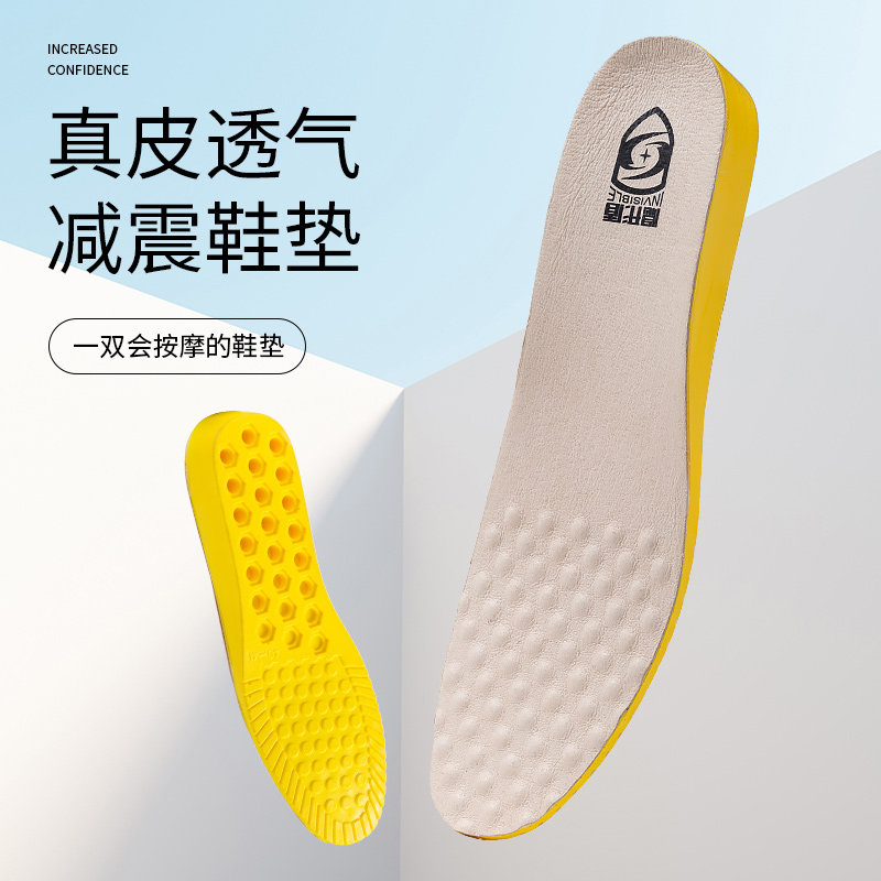 Inner heightening insole full cushion Martin boots male and female pig skin Sweat And Deodorant Soft Bottom Shock Absorbing Comfort Without Tired Feet Heightening Cushion