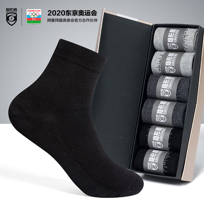 Invisible Shield Tube Socks Men's Pure Cotton Sweat-absorbing Deodorant Thick Section Ladies Autumn Thick Section Breathable Solid Color Sports Socks