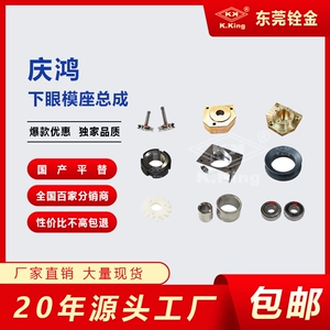 Аксессуары для медленной резки проволоки Qinghong CH850SET нижняя головка машины, ведущее колесо, сиденье натяжного ролика, крышка шестерни