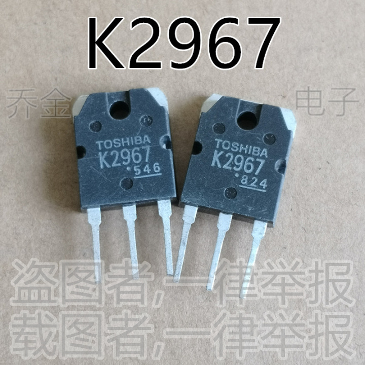 Jokin electronic dismantling machine K2967 2SK2967 MOS field effect electric crystal 250V 30A