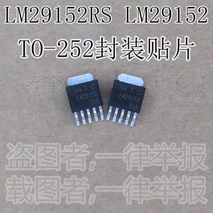Jokin e-brand LM29152 LM29152 LM29152RS TO252-5 TO252-5 voltage stabilized switch patch