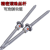 Domestic precision ball screw guide SFU1204 1605 2005 2505 3205 3210 2510