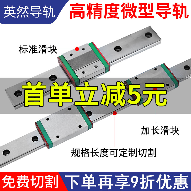 Domestically made miniature linear guide rail slide rail slider MGNN MGW7C 9C 9C 12C 7H 15C 9H 9H 12H 12H