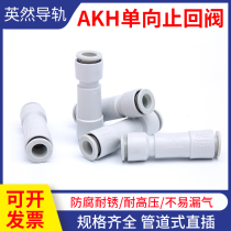 SMC check valve air check valve pneumatically gas quick and quick plug head AKH04 06 08 10 10 12-00
