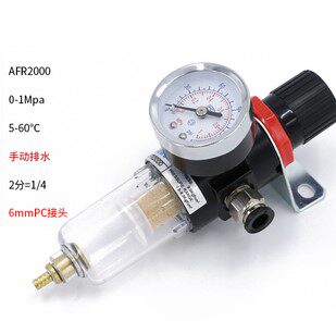 AR2000 pneumatic pressure reducing valve pressure valve air compressor AFC oil-water separator filter BFC air pressure regulating valve