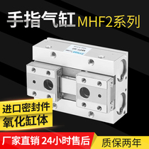 Pneumatic thin gas claw MHF2-8D-12D-16D-20D-1-2 finger cylinder parallel guide rail extension sliding table