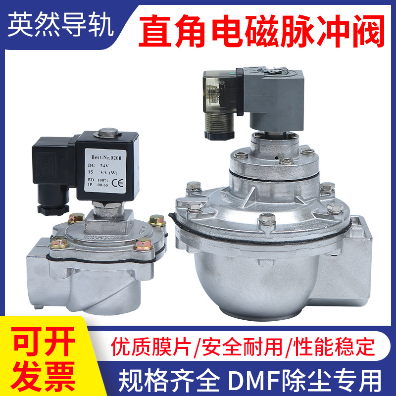 Taiwan Yinggran Angle Type Electromagnetic Pulse Valve DMF Type Bag Type Dust Removal Valve Plateau Spray Blow Valve Blow Dust Machine Membrane