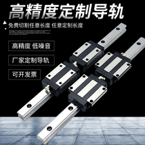 Domestic linear guide HG15-65 EG15-30 nickel plated chrome black treatment factory direct customized